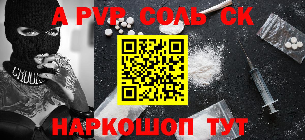 A PVP  А ПВП мука  наркошоп  Alfa_PVP VHQ  Грозный  Вход с VPN 