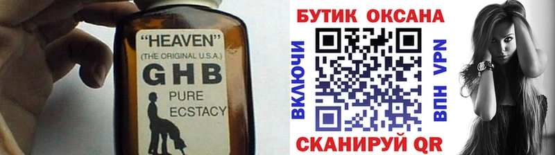 Бутират вода Грозный