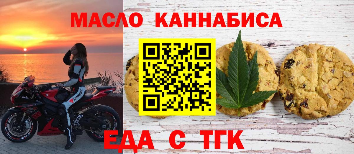 Грозный  Печенье с ТГК марихуана  Вход с VPN 