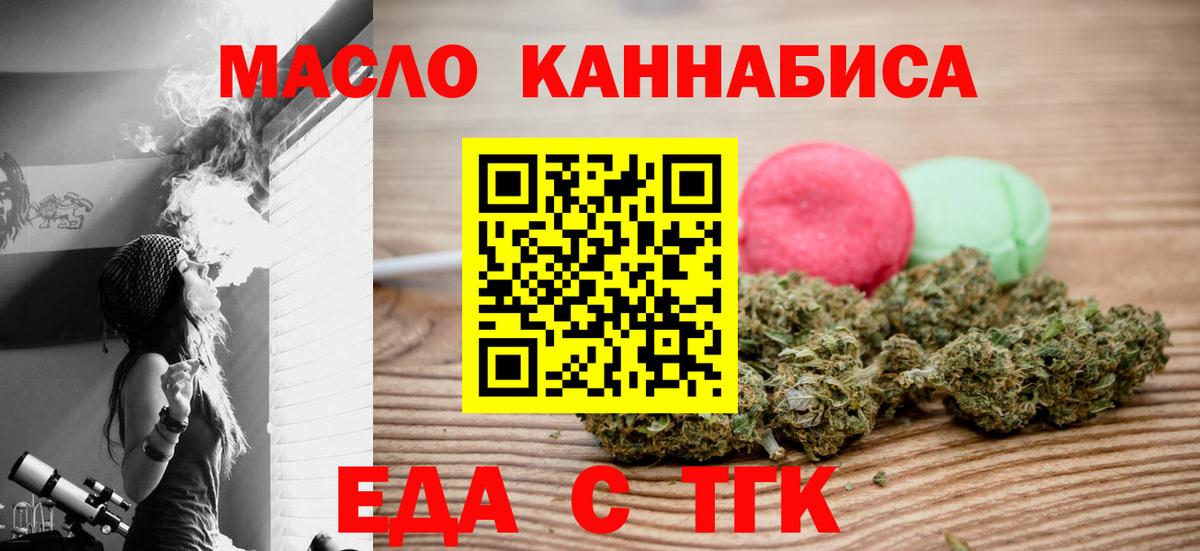 Cannafood конопля Грозный