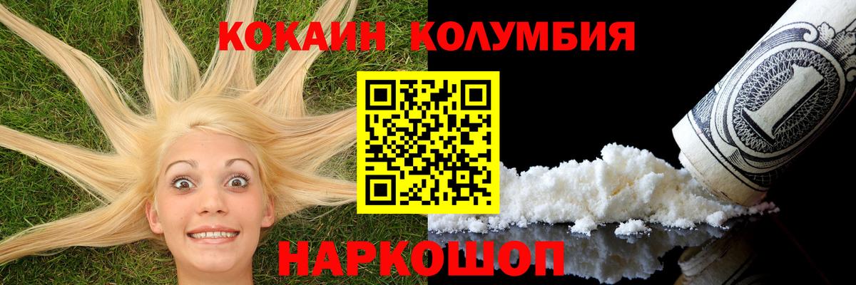 COCAIN 97%  Кокаин  Грозный  КОКАИН Эквадор 