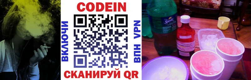 Codein Purple Drank  магазин    Грозный 