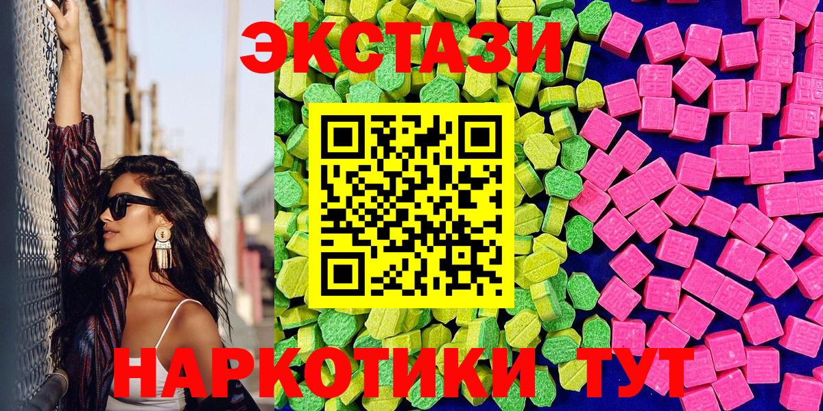 Экстази бентли  Ecstasy 280 MDMA  ЭКСТАЗИ  Грозный  кракен вход  Вход с VPN 