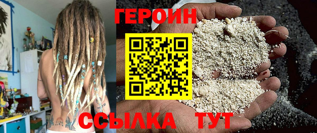 Грозный  Героин афганец  Вход с VPN 