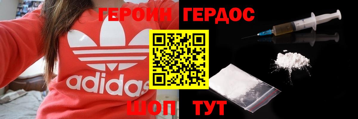 Героин герыч Грозный