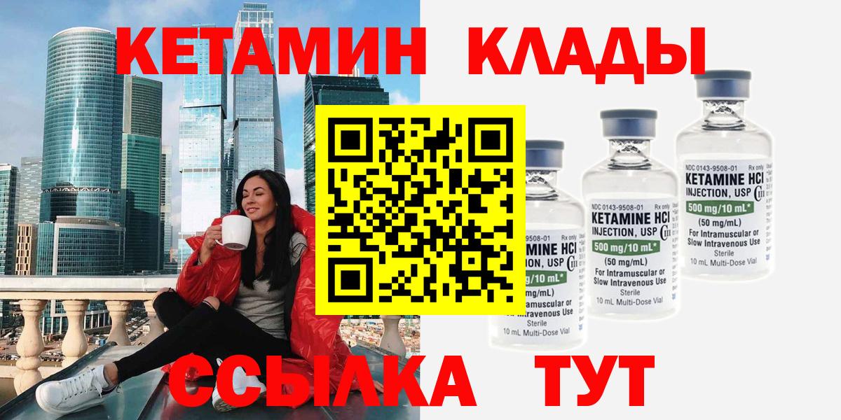 Грозный  Кетамин ketamine  КЕТАМИН VHQ  MEGA как войти  Вход с VPN 