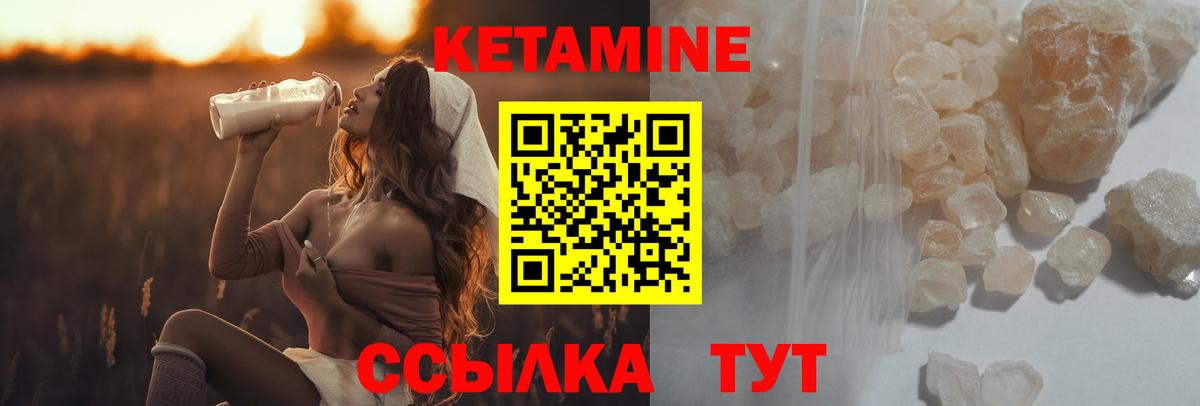 КЕТАМИН VHQ Грозный