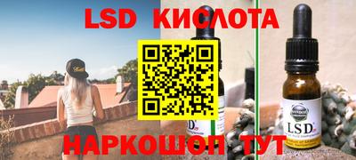 марки lsd Беслан