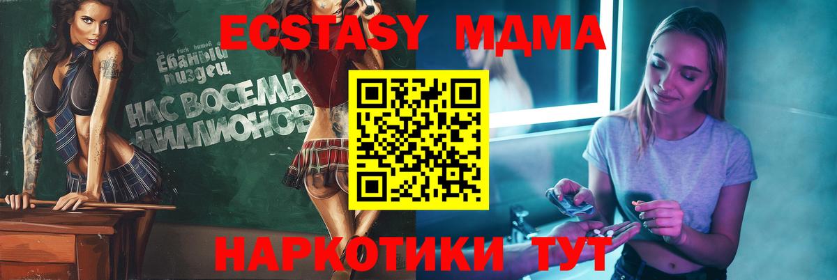 МДМА VHQ Грозный