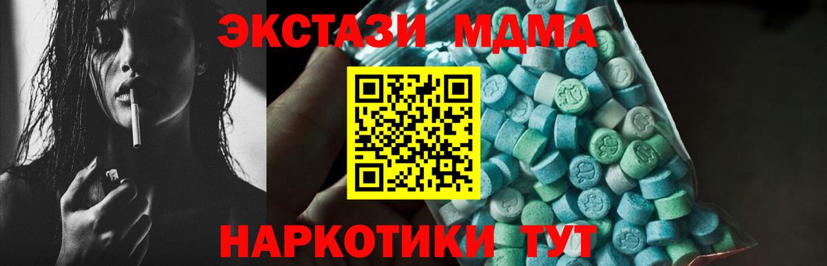 MDMA молли Грозный