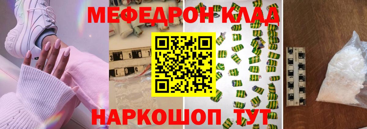 МЯУ-МЯУ мука  Вход с VPN  Меф  Мефедрон  Грозный 