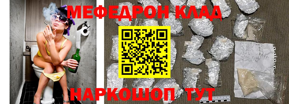 Меф мука Грозный
