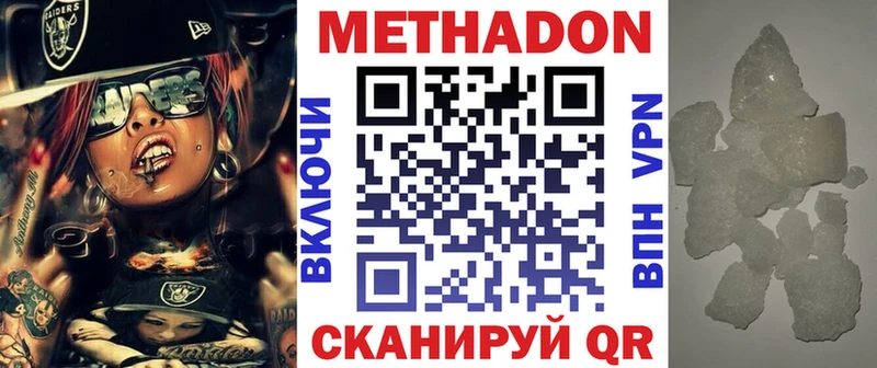 Метадон VHQ  Грозный 