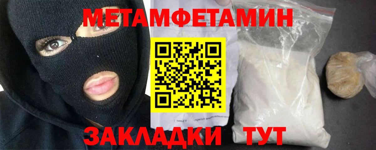 Метамфетамин кристалл  Метамфетамин кристалл  Вход с VPN  Грозный 