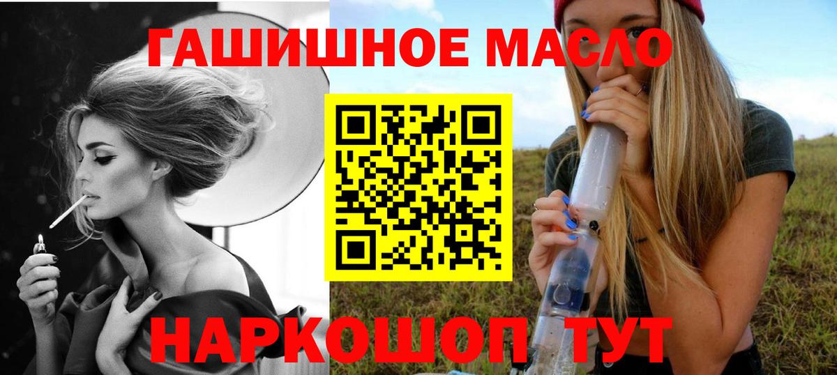 Грозный  Дистиллят ТГК THC oil  наркошоп  Вход с VPN 