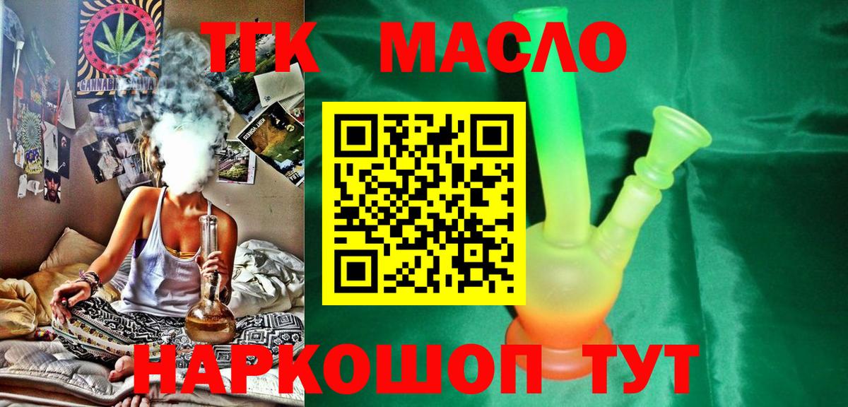 ТГК Wax  наркотики  Грозный 